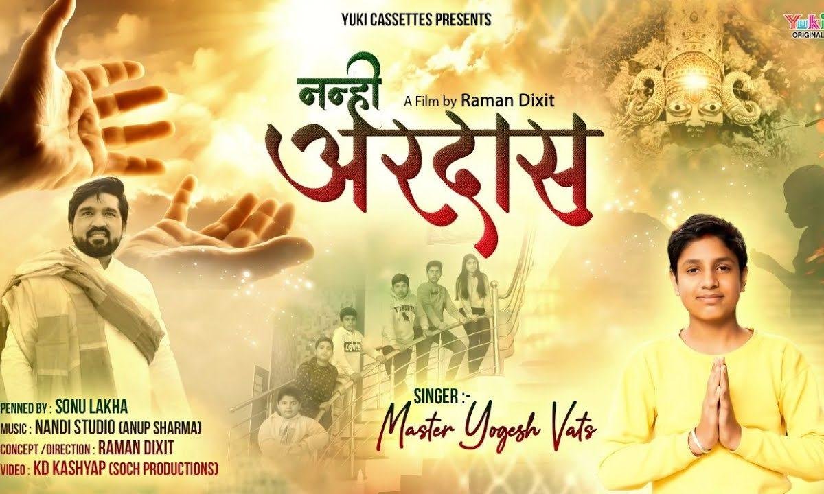 हम बालक नादान श्याम विश पूरी कर दो Lyrics, Video, Bhajan, Bhakti Songs