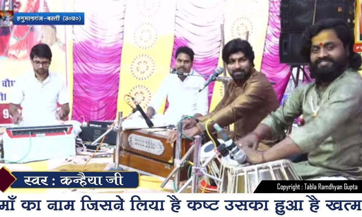 माँ का नाम जिसने लिया है भजन Lyrics, Video, Bhajan, Bhakti Songs