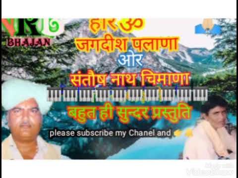 हँसला साध संगत नित कर रे देसी चेतावनी बाणी Lyrics, Video, Bhajan, Bhakti Songs