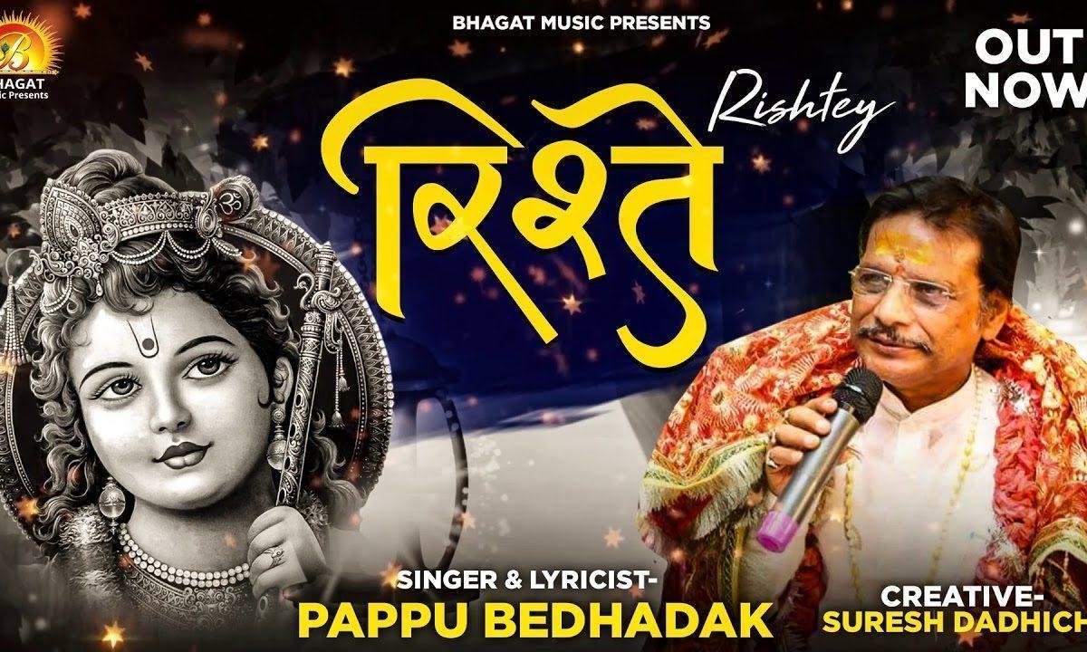 कैसे पाता मैं तुमको कन्हैया भजन Lyrics, Video, Bhajan, Bhakti Songs