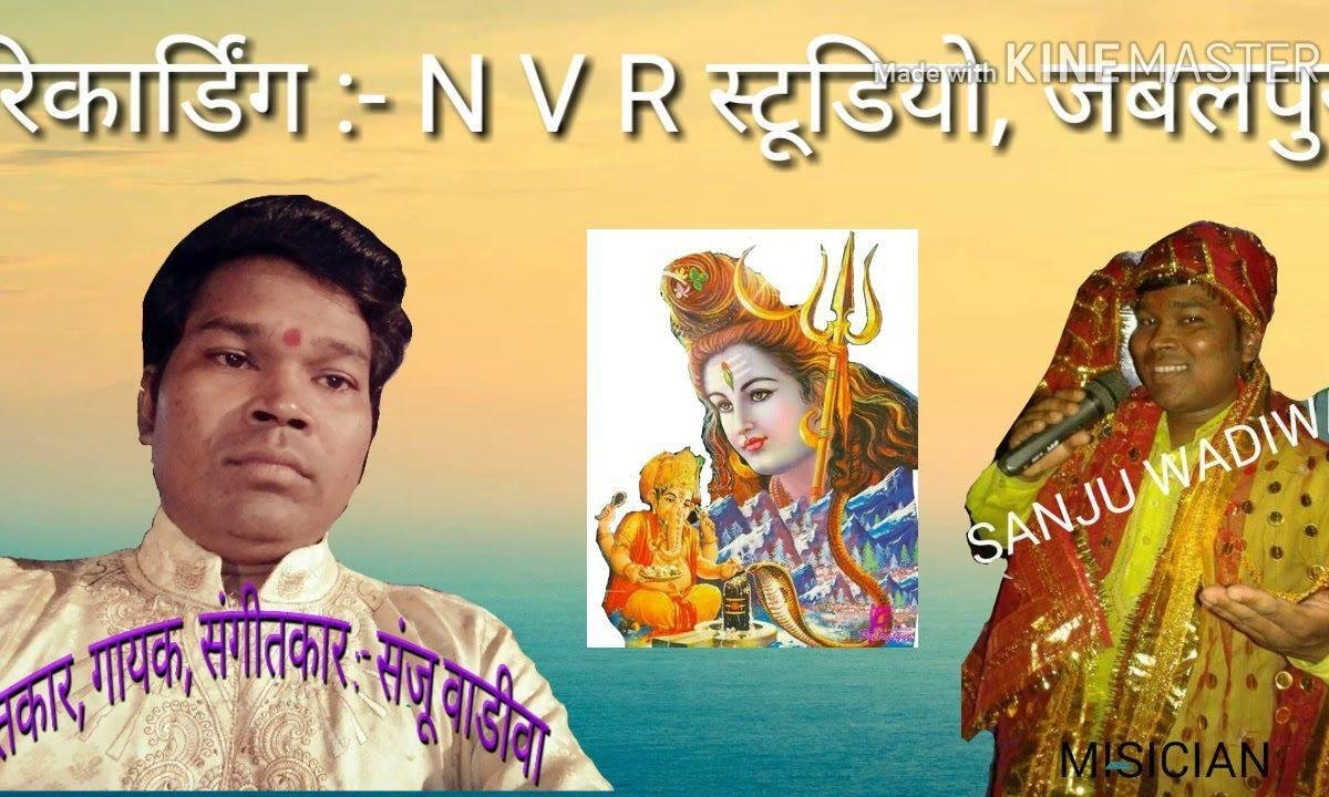 भोला रे ज्यादा ते मत खइयो भंग के गोला रे Lyrics, Video, Bhajan, Bhakti Songs