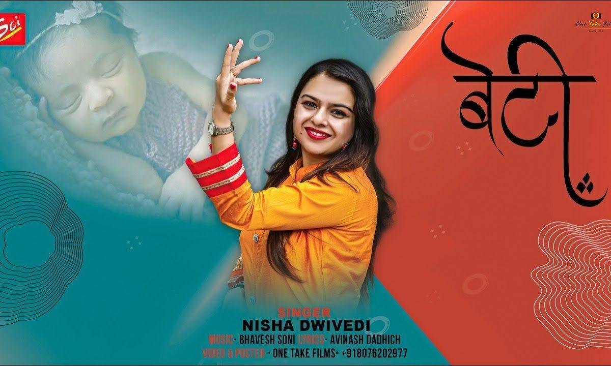 माना इस संसार में भक्तो बेटी सदा पराई है Lyrics, Video, Bhajan, Bhakti Songs