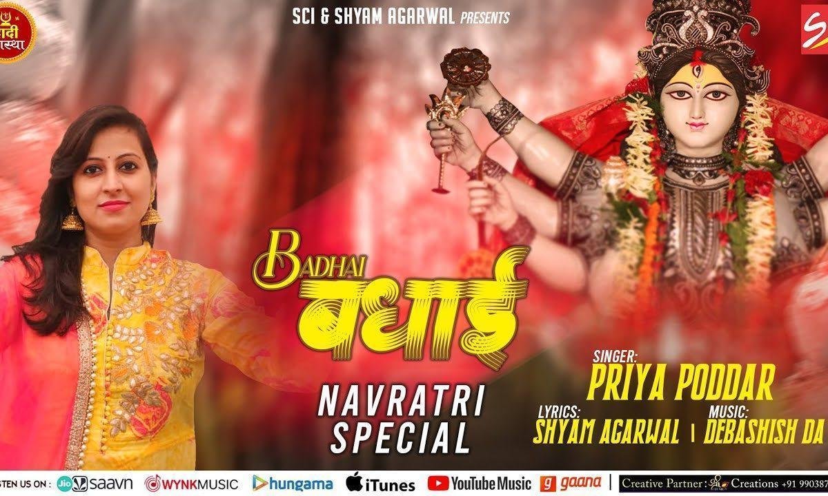 अर्जी सुनकर मेरी मैया घर में मेरे आई भजन Lyrics, Video, Bhajan, Bhakti Songs