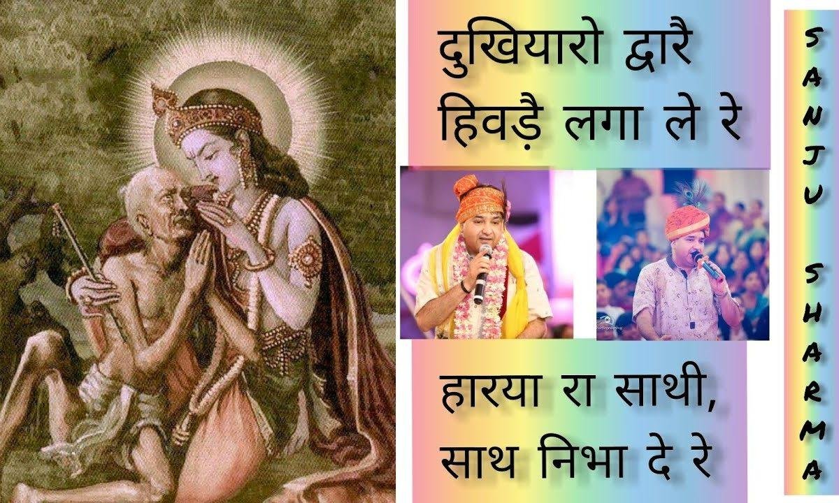 सारो जगत छोड र आवियो बाबाजी हूं तो थां रै द्वार Lyrics, Video, Bhajan, Bhakti Songs