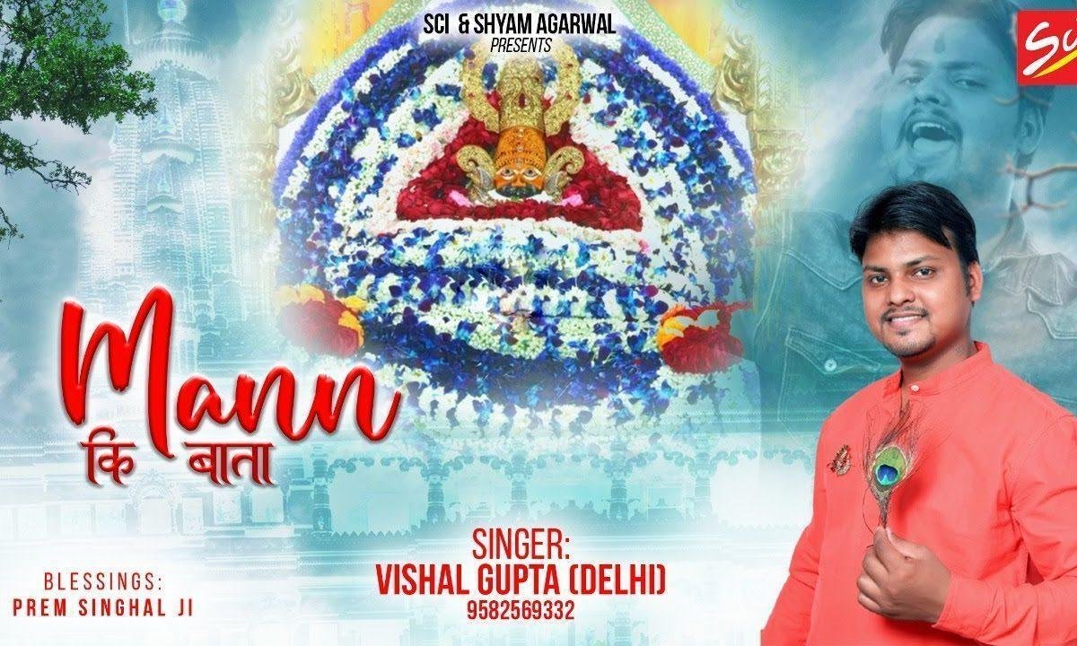 किने सुनाऊं मन की बाता कोई ना श्याम हमारो है Lyrics, Video, Bhajan, Bhakti Songs