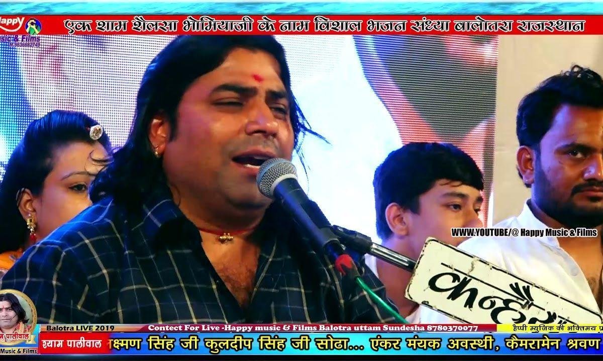 भाई मैं अमली हरि नाम रो म्हाने बायड आवे रे Lyrics, Video, Bhajan, Bhakti Songs