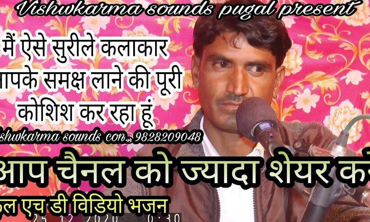 मदवो घूम रयो हाथी रे देसी भजन Lyrics, Video, Bhajan, Bhakti Songs