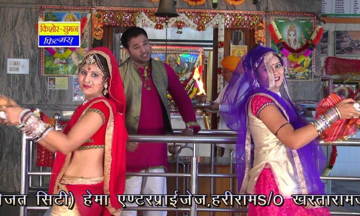 माही बीज ने सेवक सु कठे कठे पधारीया आई माताजी भजन Lyrics, Video, Bhajan, Bhakti Songs