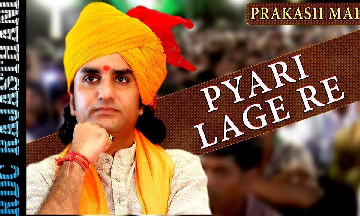 घणा कोड सु लायो मै तो लायो चुनडी भजन Lyrics, Video, Bhajan, Bhakti Songs