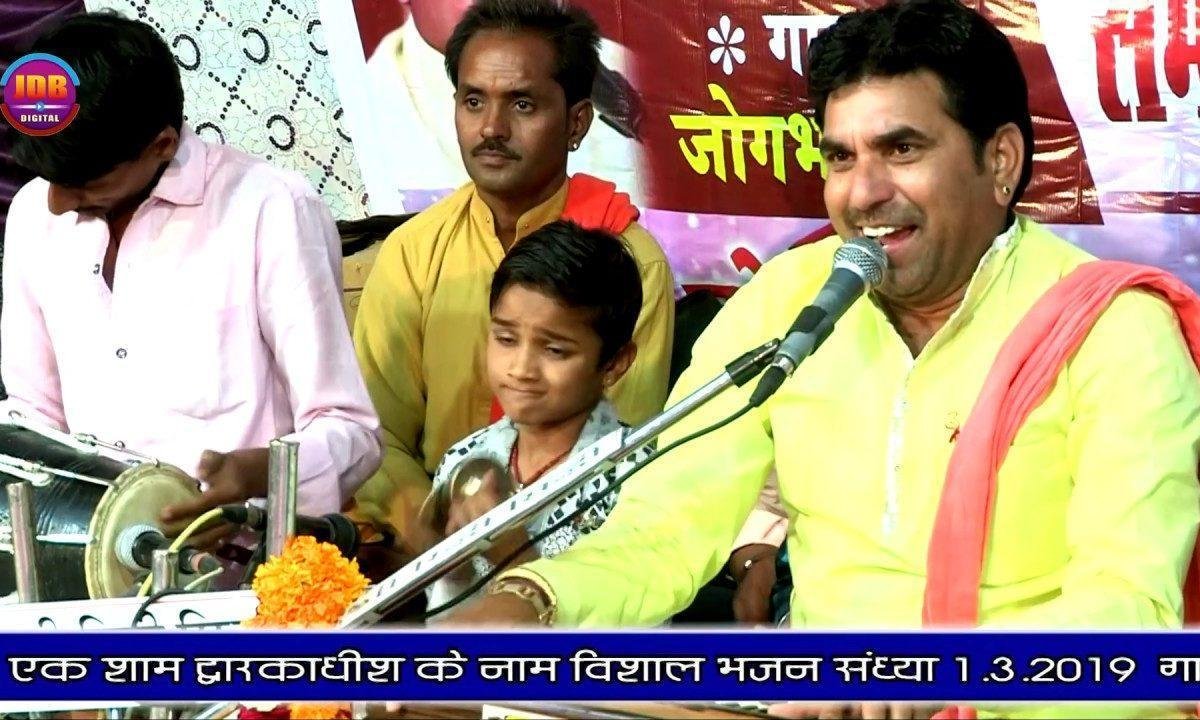 तुम घर जाओ वेद मुझे रोग भारी है भजन Lyrics, Video, Bhajan, Bhakti Songs