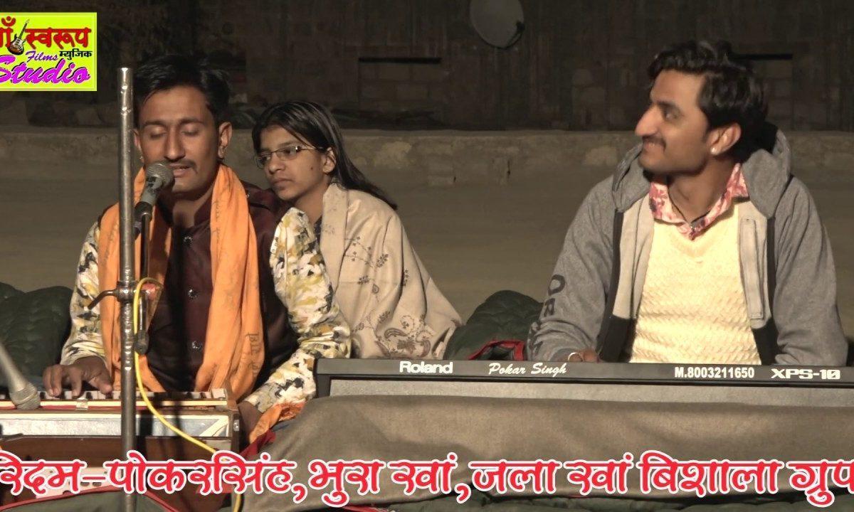 जमना री तीर जावा दे पानी रो घड़ियो लावा दे Lyrics, Video, Bhajan, Bhakti Songs
