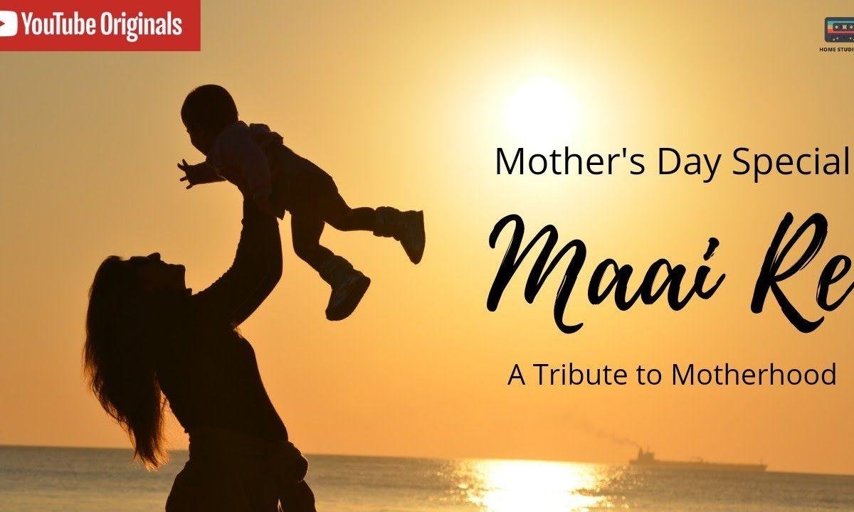 सुबहो की किरणों में तू ही माई रे मातृ दिवस गीत Lyrics, Video, Bhajan, Bhakti Songs