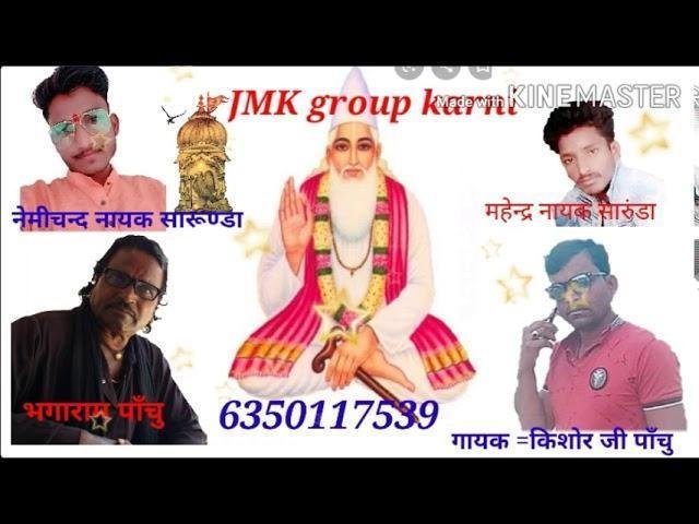 धार रे अवतार गुरु आविया मेटी म्हारे दुखडा री खाण Lyrics, Video, Bhajan, Bhakti Songs