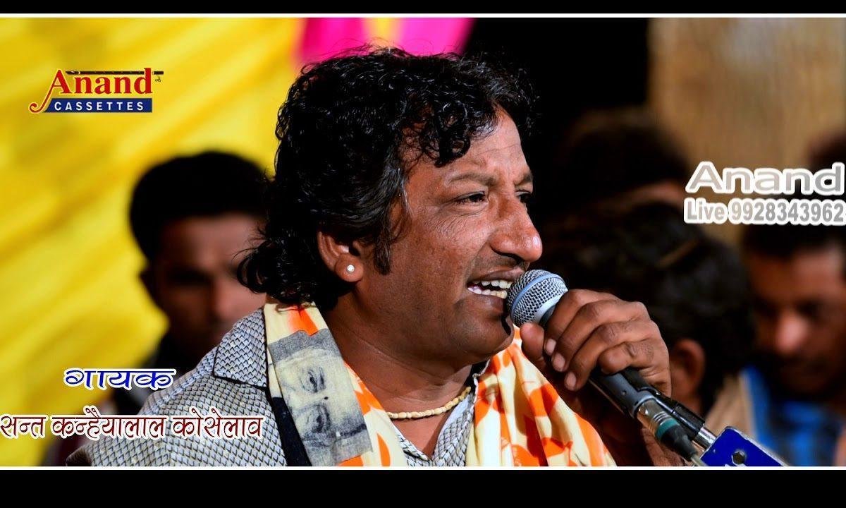 धम धम सीता महले चढे सीता पुराण Lyrics, Video, Bhajan, Bhakti Songs