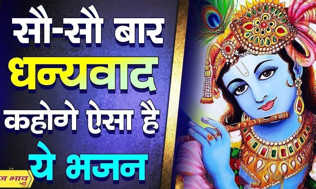 लाड़ली श्यामा किशोरी हमारी है भजन Lyrics, Video, Bhajan, Bhakti Songs