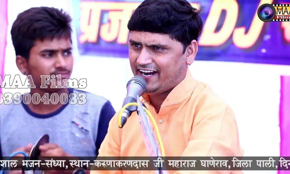 आया आया जी गुरूसा मारे पावणा गुरूसा घर आया रे Lyrics, Video, Bhajan, Bhakti Songs