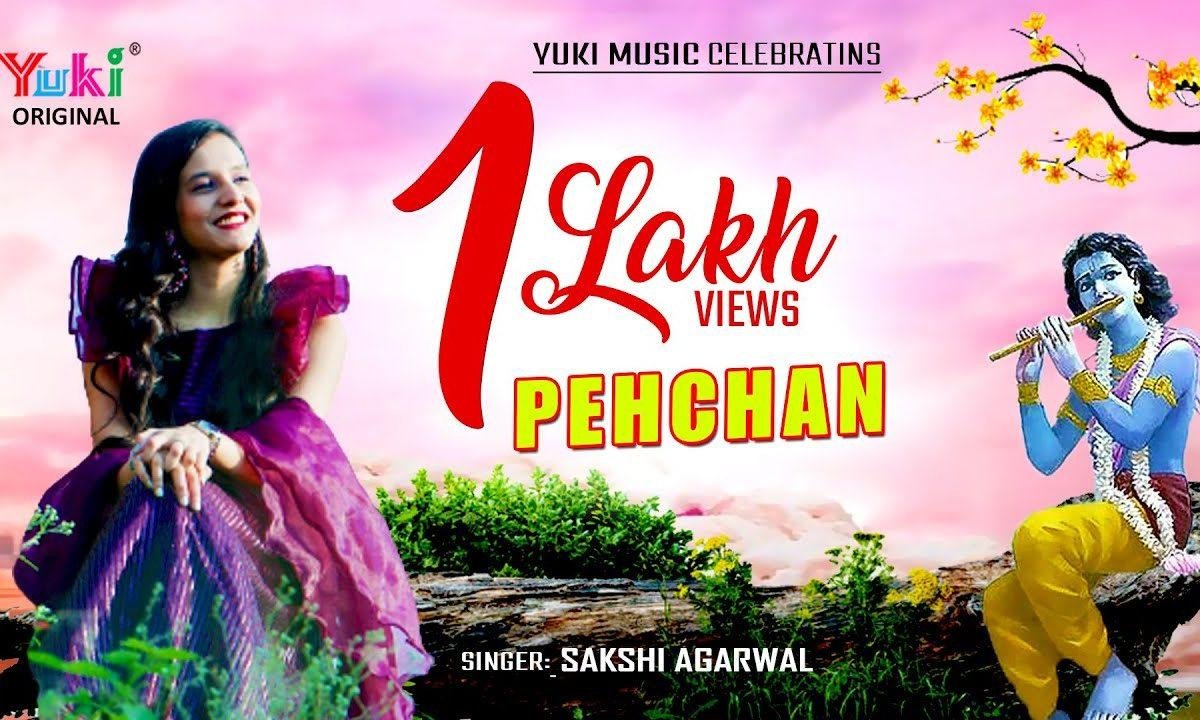 तेरी कृपा का है ये असर सांवरे भजन Lyrics, Video, Bhajan, Bhakti Songs