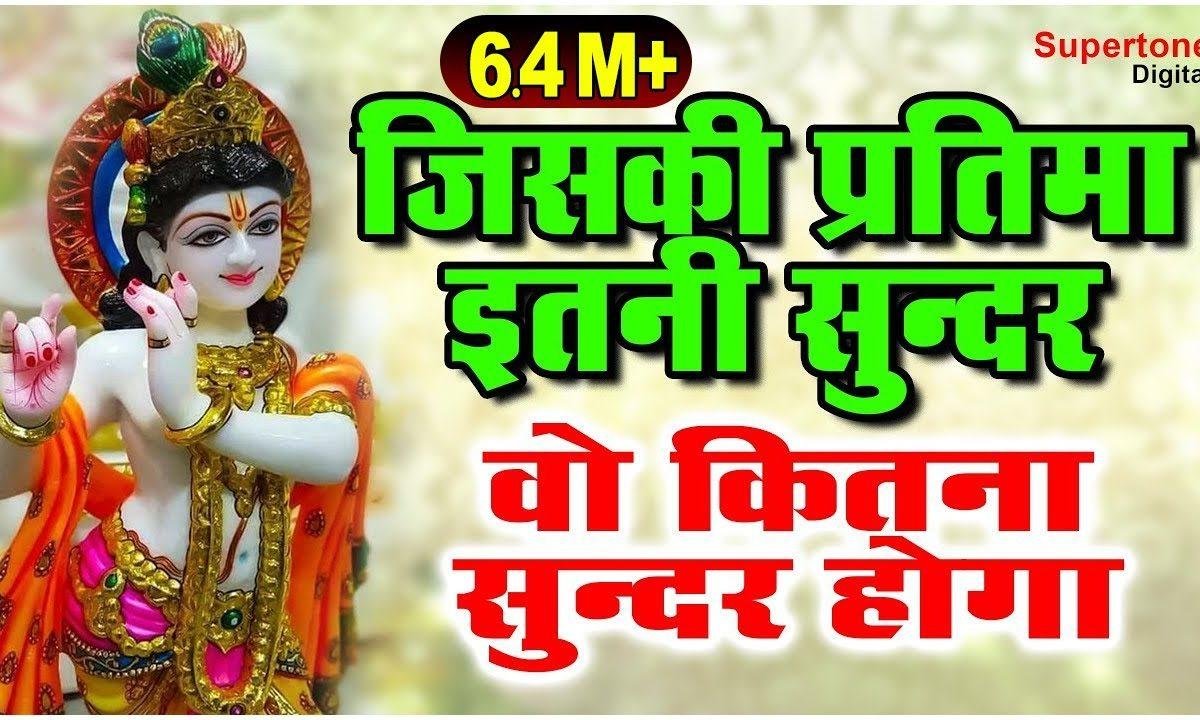 नाम है तेरा तारण हारा कब तेरा दर्शन होगा भजन Lyrics, Video, Bhajan, Bhakti Songs