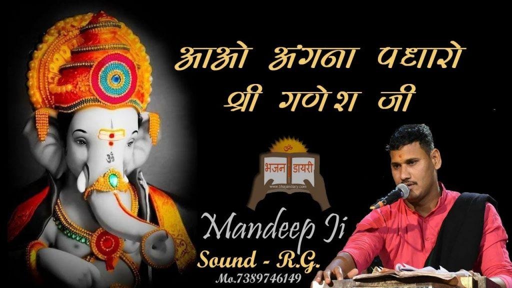 vशिव गौरा के लाड़ले गणेश जी भजन Lyrics, Video, Bhajan, Bhakti Songs