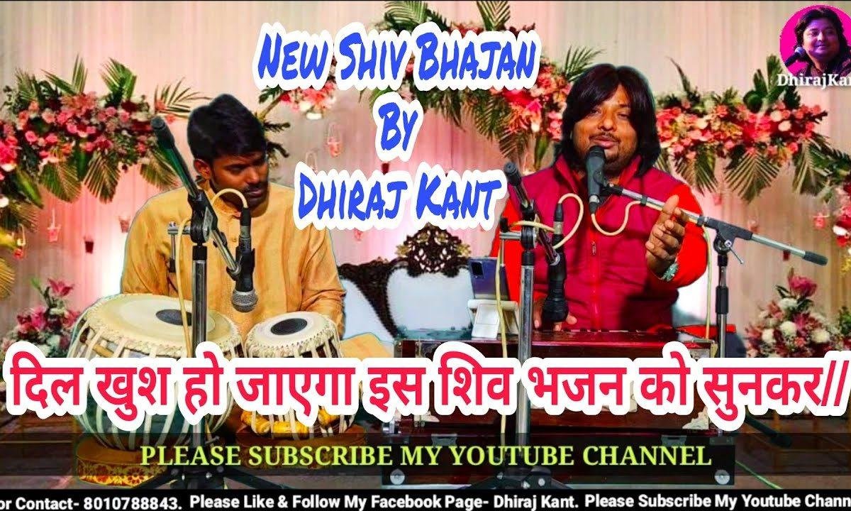 सदाशिव सर्व वरदाता दिगम्बर हो तो ऐसा हो भजन Lyrics, Video, Bhajan, Bhakti Songs