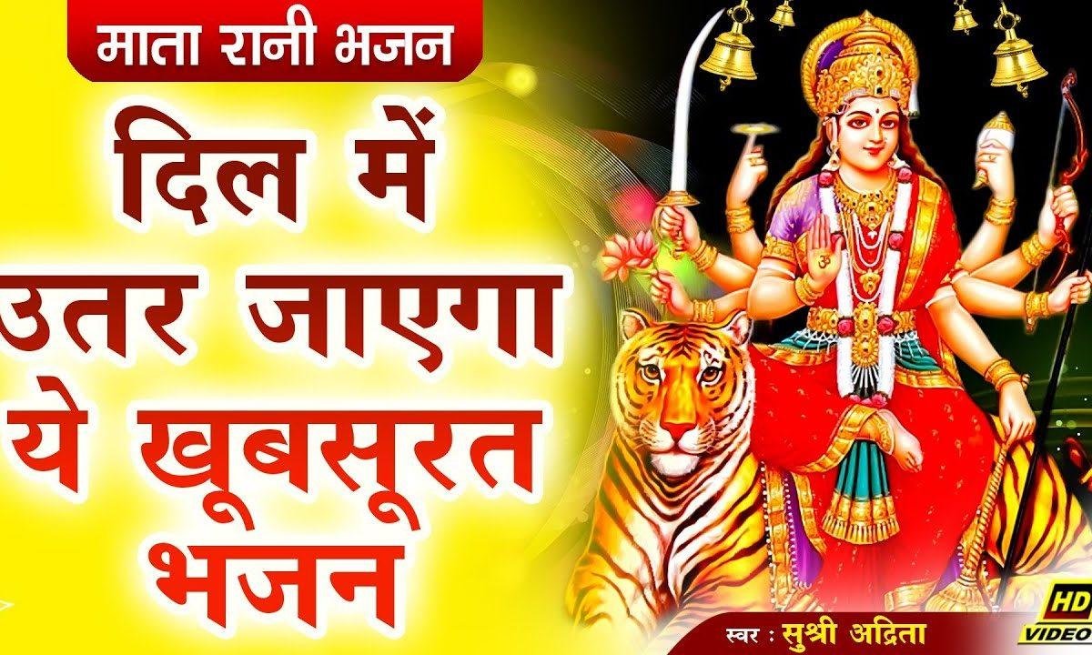 शेरावाली मैया क्यों तरसाओ भजन Lyrics, Video, Bhajan, Bhakti Songs
