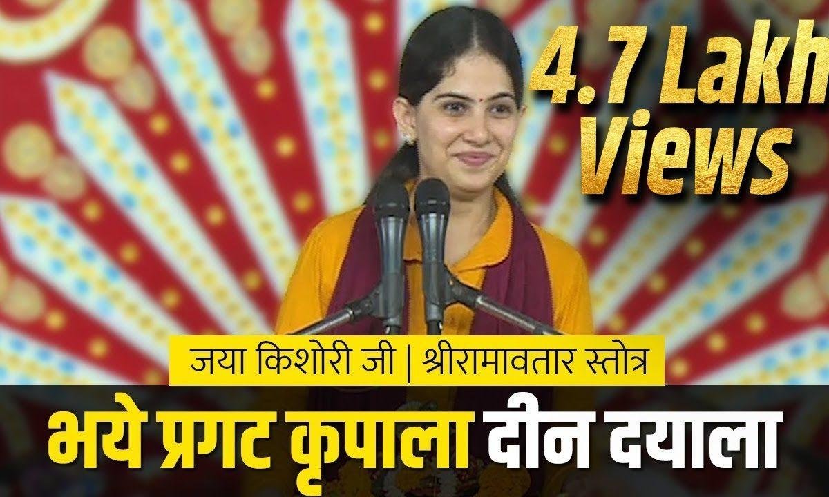 भए प्रगट कृपाला दीनदयाला कौशल्या हितकारी हिंदी Lyrics, Video, Bhajan, Bhakti Songs