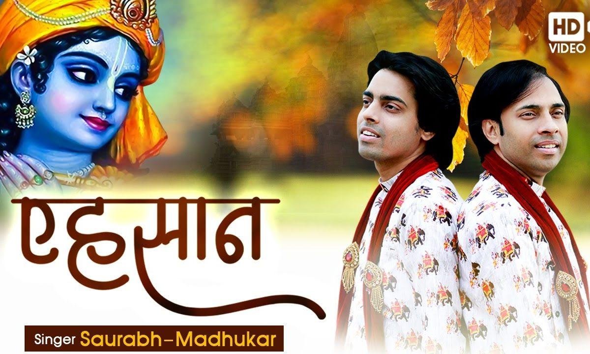 दरबार मिला मुझको जो श्याम तुम्हारा है भजन Lyrics, Video, Bhajan, Bhakti Songs