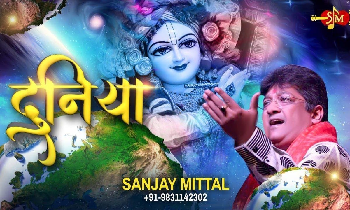 हम तुम्हारे कभी ना बन पाए भजन Lyrics, Video, Bhajan, Bhakti Songs