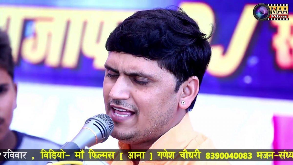 संत विया बड़भागी ज्यारी महिमा जग में भारी Lyrics, Video, Bhajan, Bhakti Songs