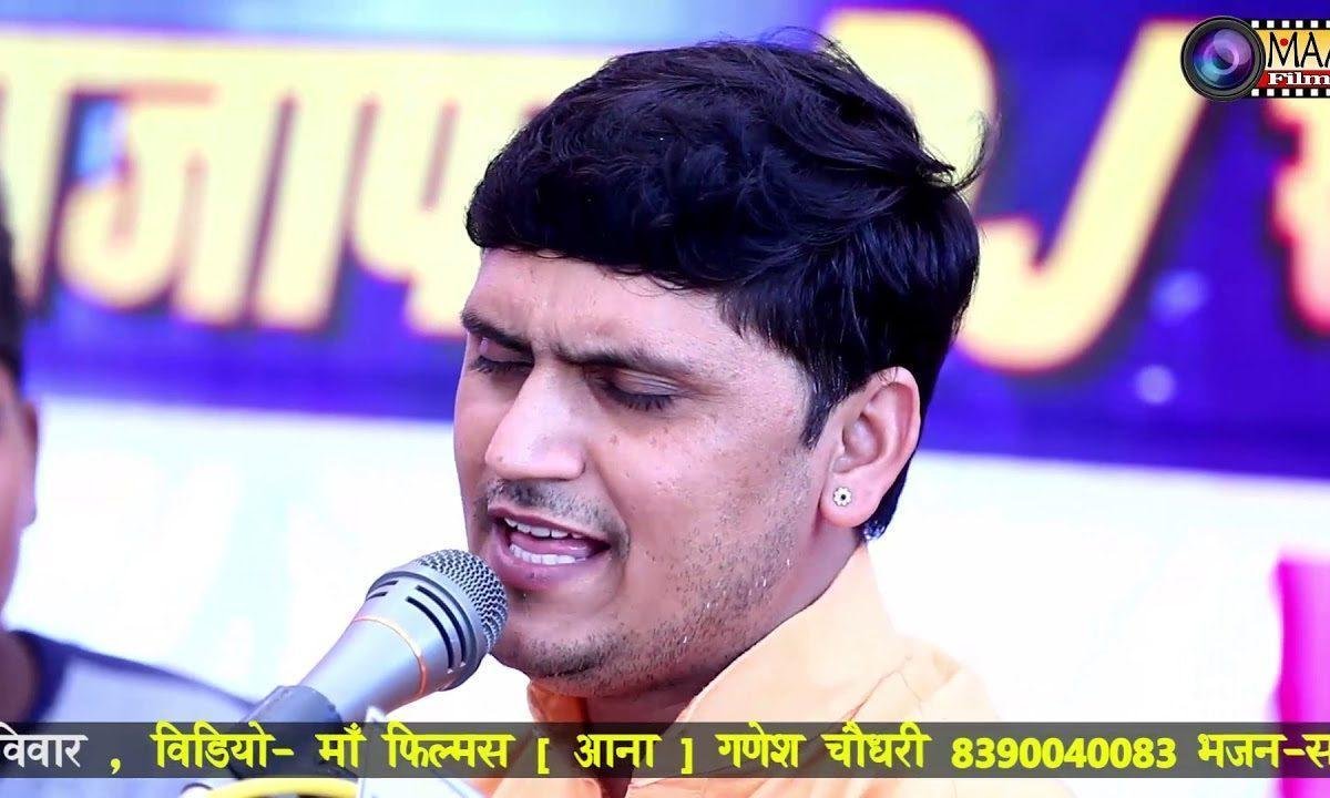 संत विया बड़भागी ज्यारी महिमा जग में भारी Lyrics, Video, Bhajan, Bhakti Songs