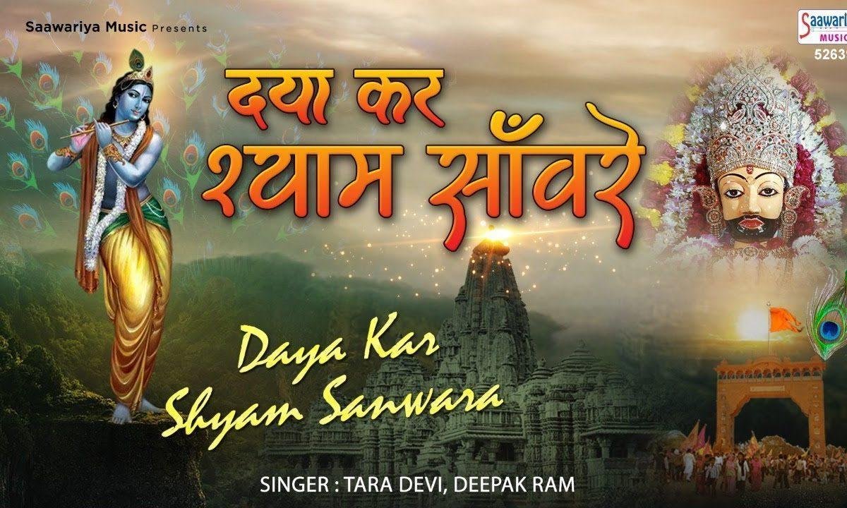 आये कभी मुसीबत तो ये नाम लिए जा भजन Lyrics, Video, Bhajan, Bhakti Songs