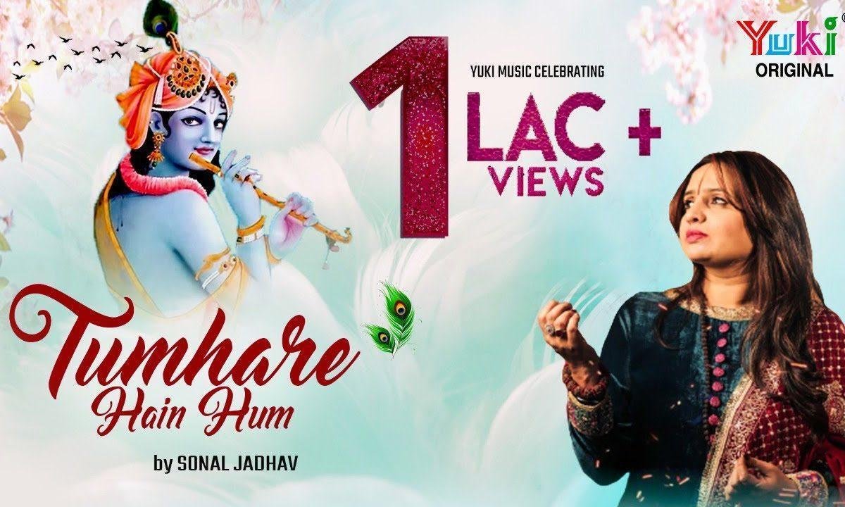 इतना तो दो कन्हैया हक़ कम से कम भजन Lyrics, Video, Bhajan, Bhakti Songs