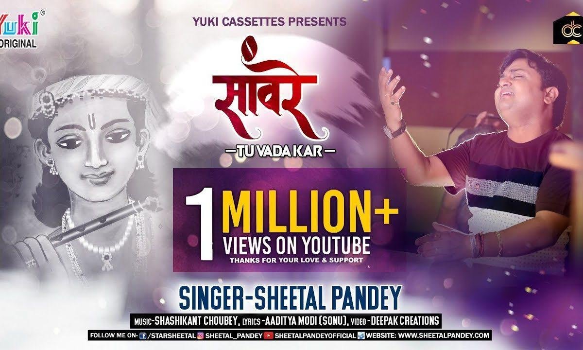 तुमसे ही प्रीत मेरी तू ही सच्चा यारा है भजन Lyrics, Video, Bhajan, Bhakti Songs