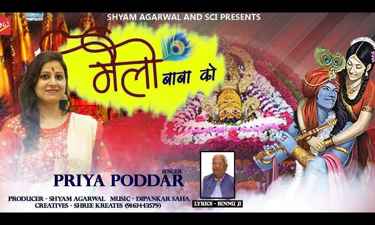 आयो मेलो बाबा को मैं खाटू नगरी जावांगा भजन Lyrics, Video, Bhajan, Bhakti Songs