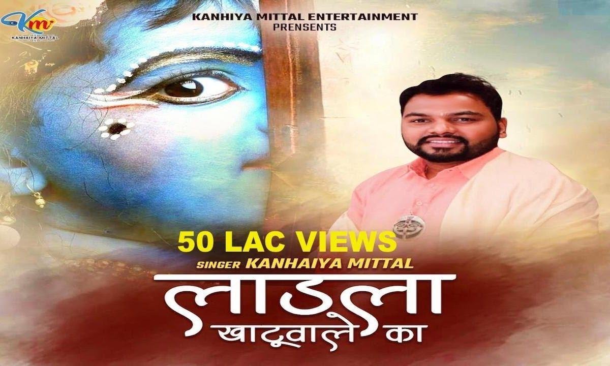 मैं लाड़ला खाटू वाले का श्याम भजन Lyrics, Video, Bhajan, Bhakti Songs