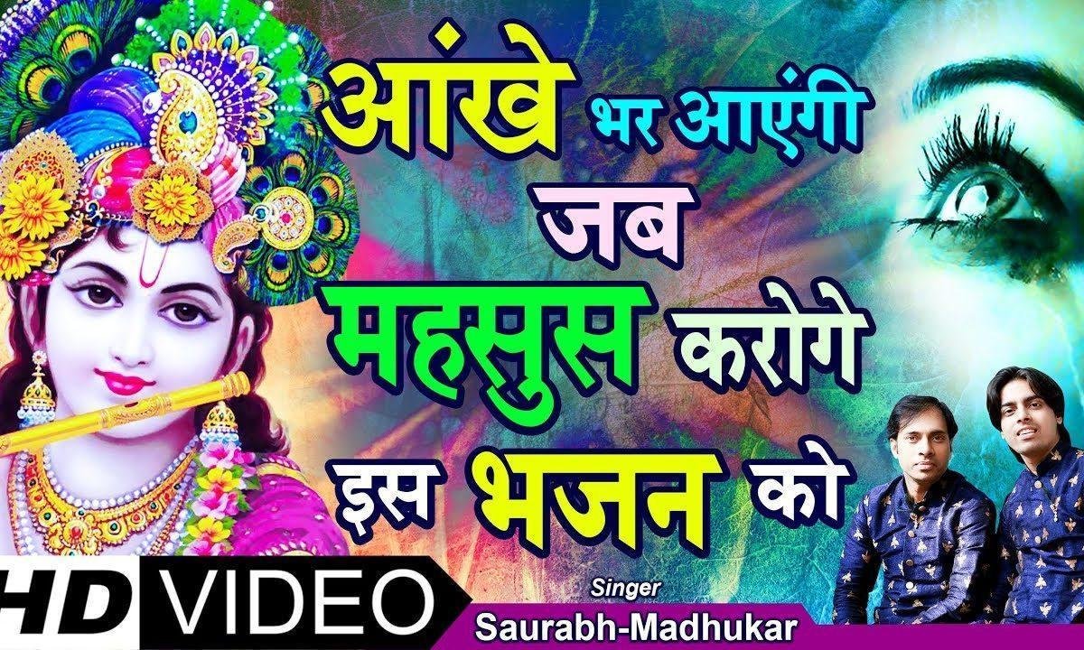 ना थी किस्मत मेरी तूने इतना दिया भजन Lyrics, Video, Bhajan, Bhakti Songs