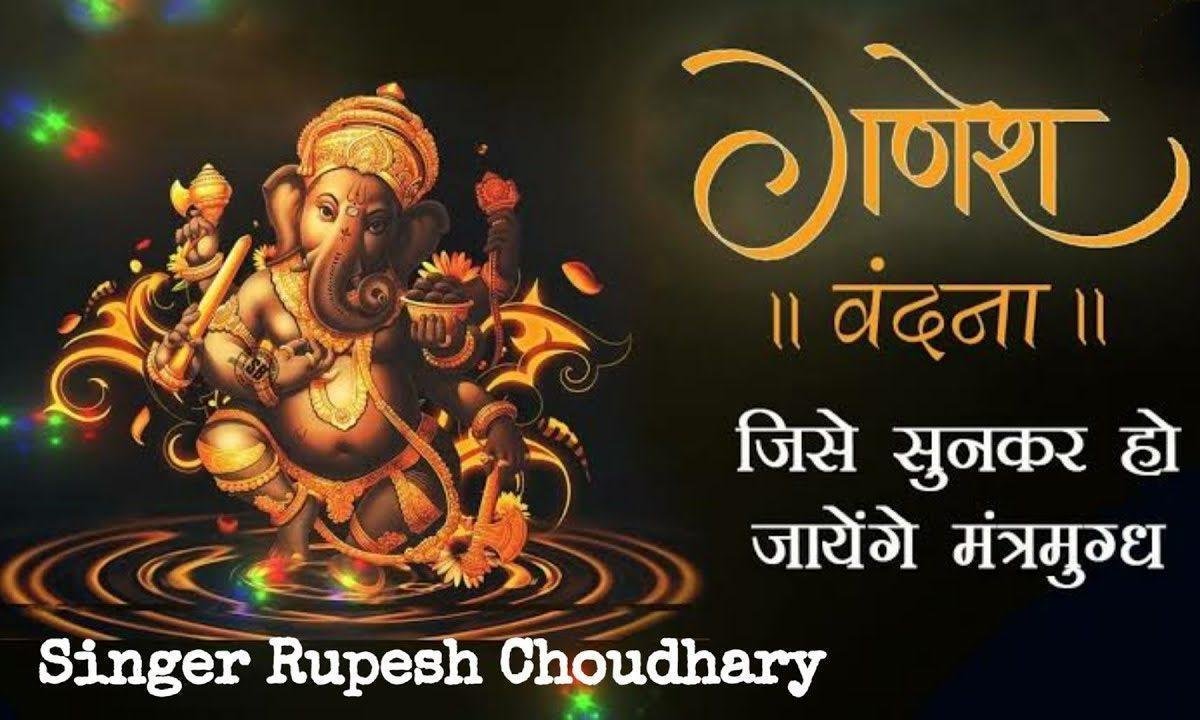 सुमिरण दुख भंजन का चारभुजा धारी गिरजा नंदन का Lyrics, Video, Bhajan, Bhakti Songs