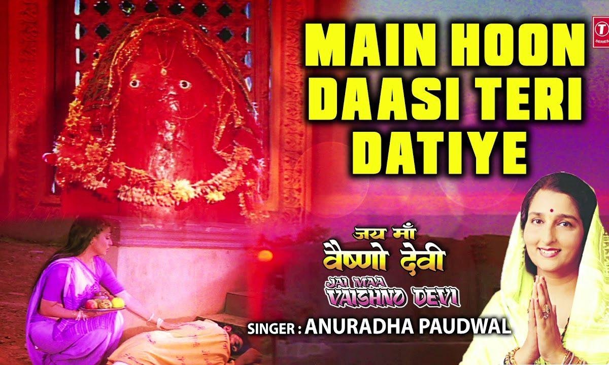 मैं हूँ दासी तेरी दातिए माता भजन Lyrics, Video, Bhajan, Bhakti Songs