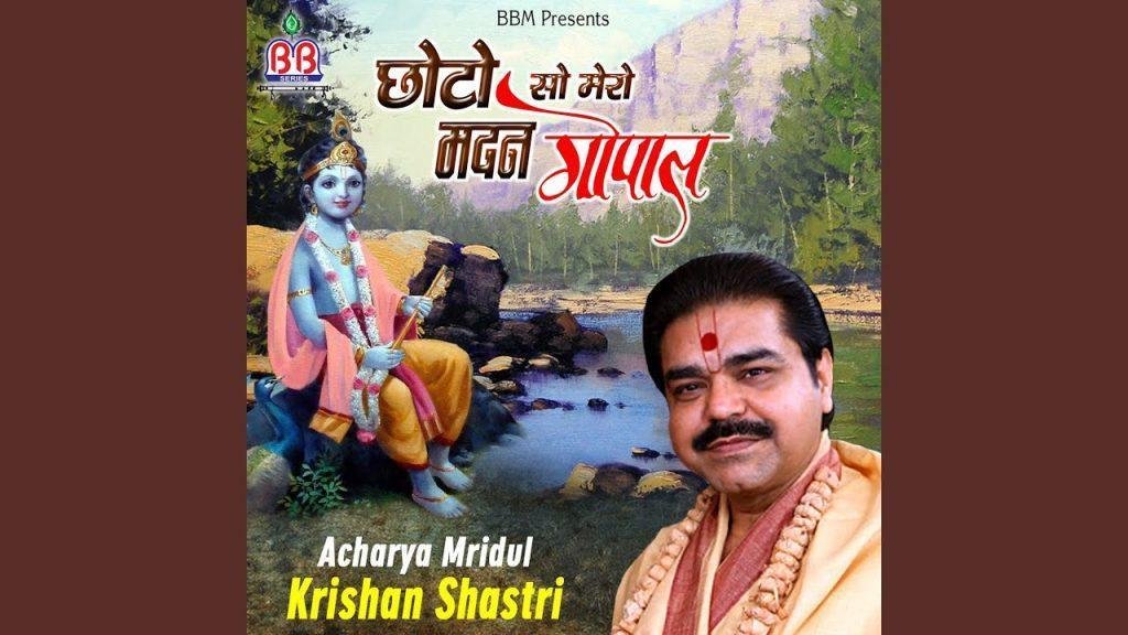 झूलन चलो हिंडोलना वृषभान नंदनी भजन Lyrics, Video, Bhajan, Bhakti Songs