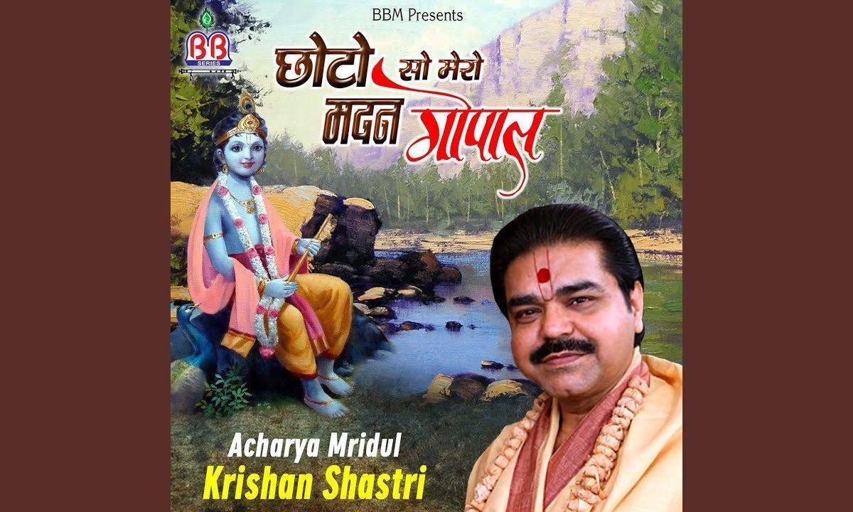 झूलन चलो हिंडोलना वृषभान नंदनी भजन Lyrics, Video, Bhajan, Bhakti Songs