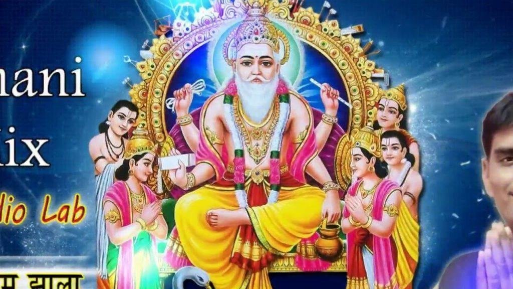 बार बार करू अरज विनती श्री विश्वकर्मा प्रभु ने Lyrics, Video, Bhajan, Bhakti Songs