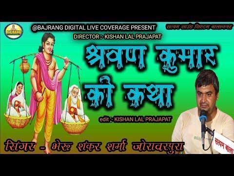 लाला म्हाने बिलखता छोड गयो किन ठौड़ आफत कई आ पड़ी Lyrics, Video, Bhajan, Bhakti Songs