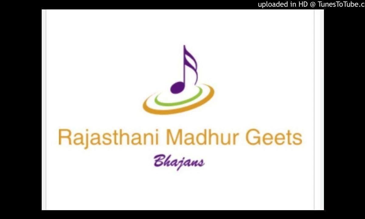 ऊदरा ऊदरी रे झगड़ो लागो देसी भजन Lyrics, Video, Bhajan, Bhakti Songs