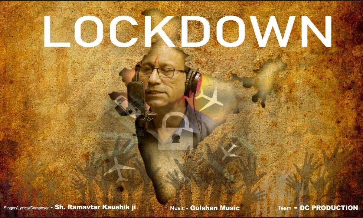 कोरोना से बचना है घर पर ही रहना है लोकड़ाउन गीत Lyrics, Video, Bhajan, Bhakti Songs