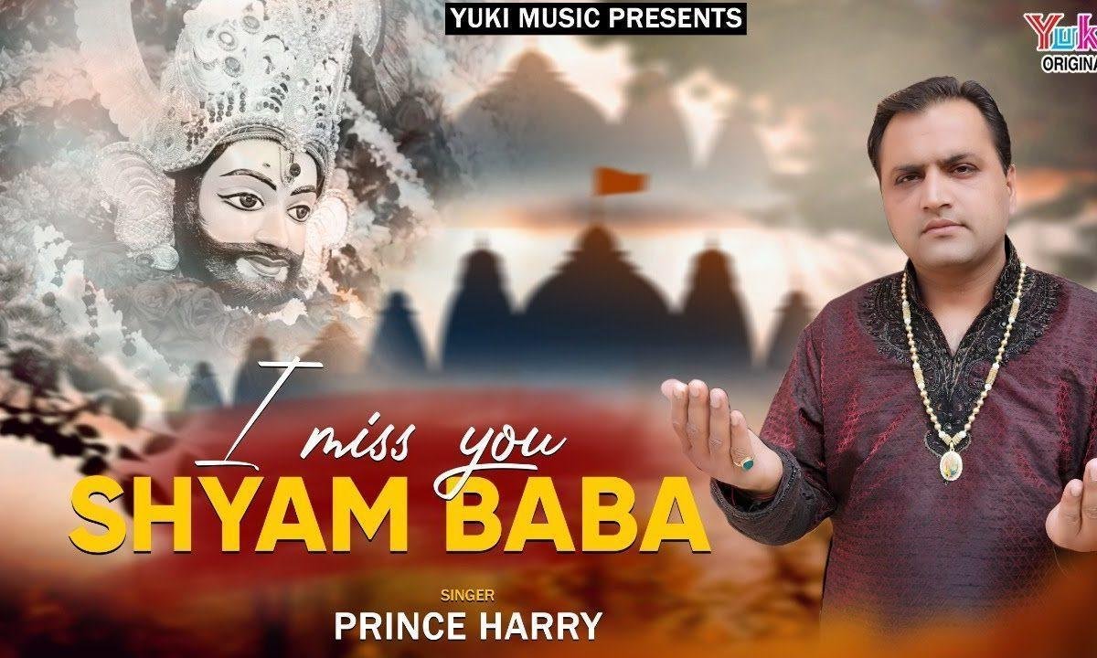 आएगा जाने कब वो दिन बैठेंगे तेरे द्वार पर भजन Lyrics, Video, Bhajan, Bhakti Songs