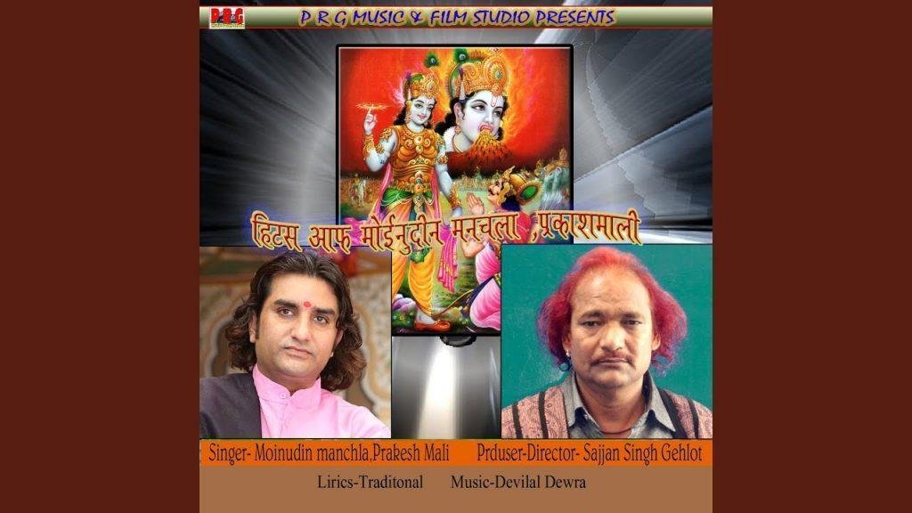 सौदा करले जाननहार काया गढ़ में मंडियों बाजार Lyrics, Video, Bhajan, Bhakti Songs