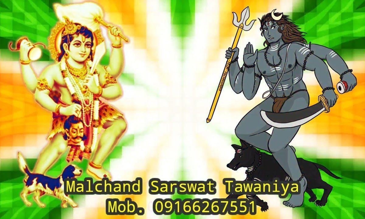 थाने नितरा जोडां हाथ म्हारा बाबा भैरवनाथ भजन Lyrics, Video, Bhajan, Bhakti Songs