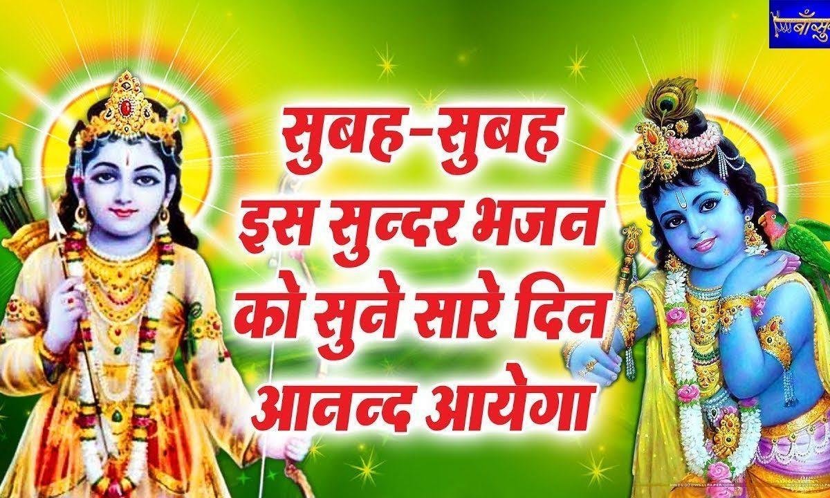 बरसाने की गलियों की जब याद सताती है भजन Lyrics, Video, Bhajan, Bhakti Songs