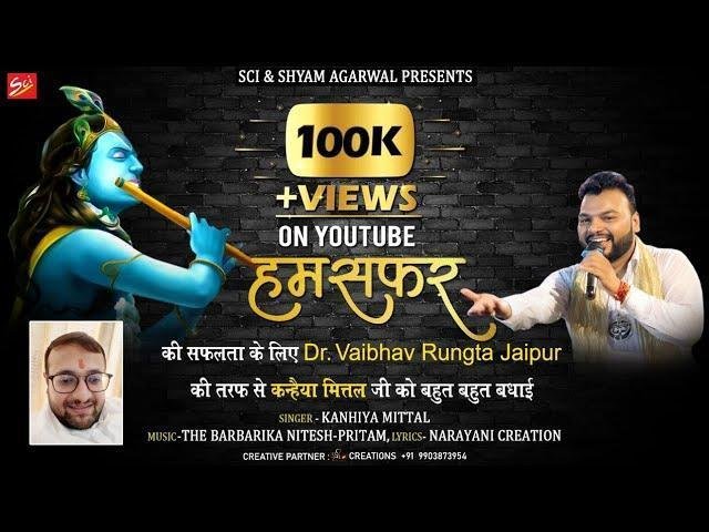 हारे हुए है दर आए है करो अब मेहर की नज़र Lyrics, Video, Bhajan, Bhakti Songs