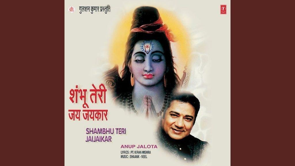 मुझे मोह और माया से शिव जी उबार लो भजन Lyrics, Video, Bhajan, Bhakti Songs